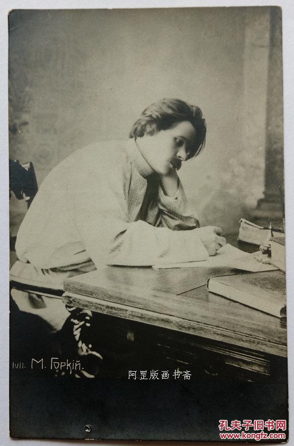 高尔基年轻时期肖像照约1905年银盐照片珍贵原版老照片明信片