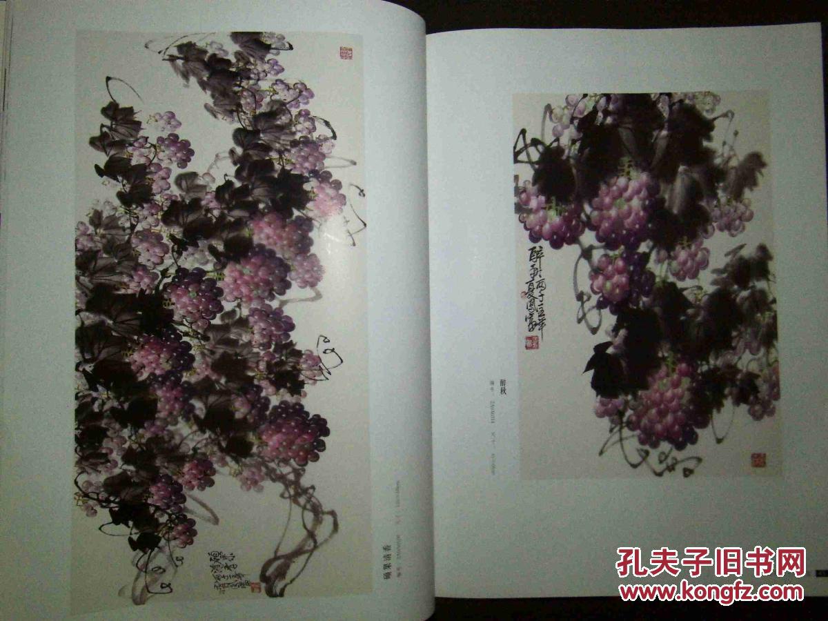 在北京盛世收藏的会议中心,隆重举行了中国著名花鸟画家,"葡萄王"方凤
