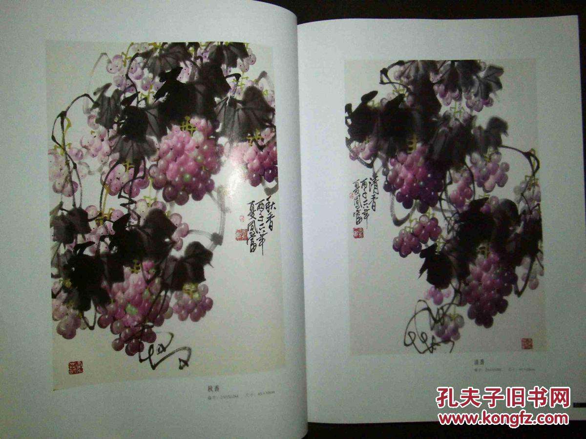 在北京盛世收藏的会议中心,隆重举行了中国著名花鸟画家,"葡萄王"方凤
