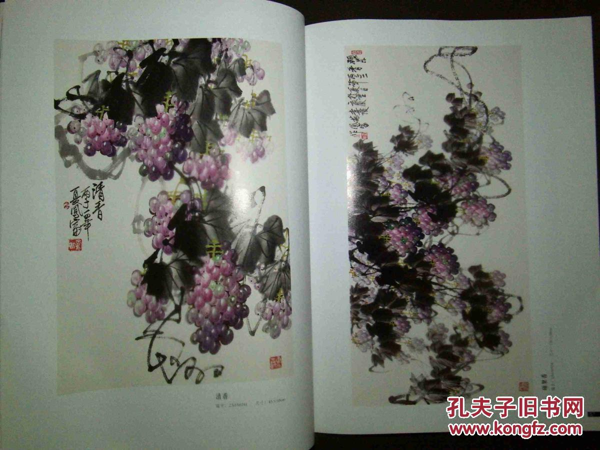 在北京盛世收藏的会议中心,隆重举行了中国著名花鸟画家,"葡萄王"方凤