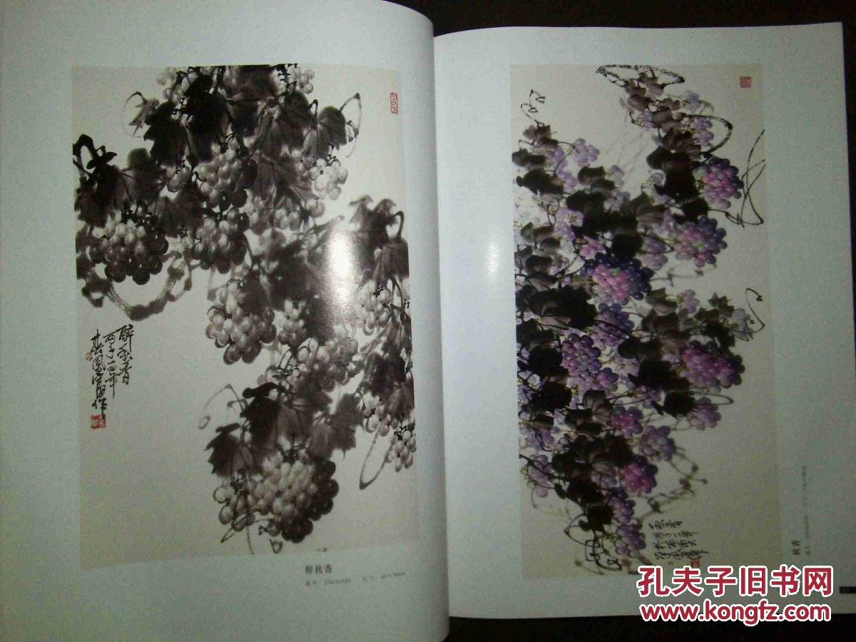 在北京盛世收藏的会议中心,隆重举行了中国著名花鸟画家,"葡萄王"方凤