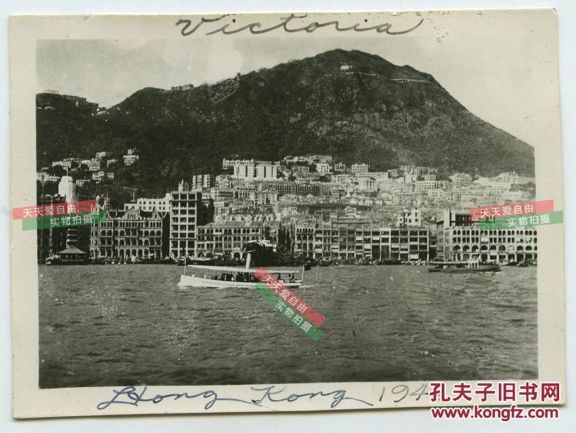 1946年香港维多利亚港海岸线建筑全景老照片
