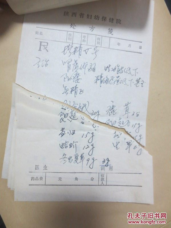 壮阳补肾处方
