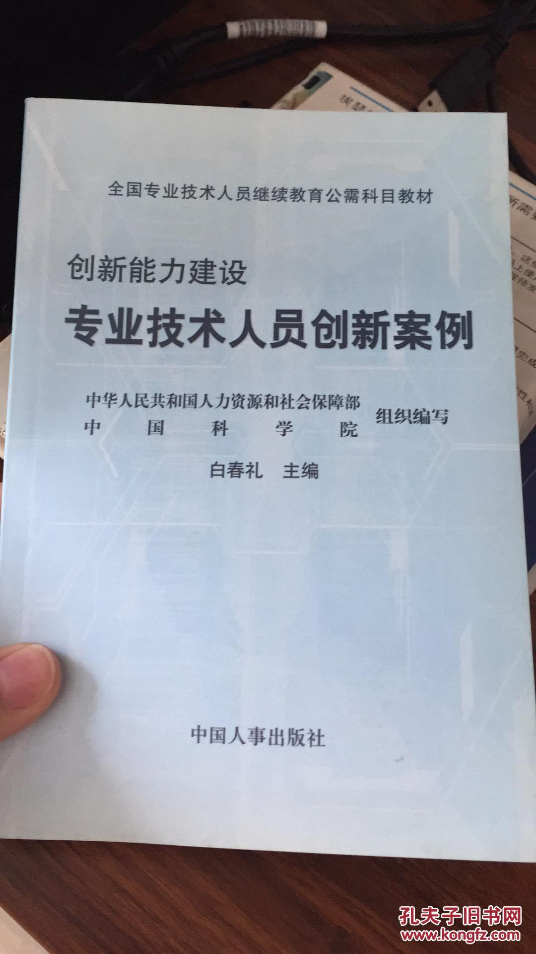 
专业技术人员继续教育公需科目是必须报的！