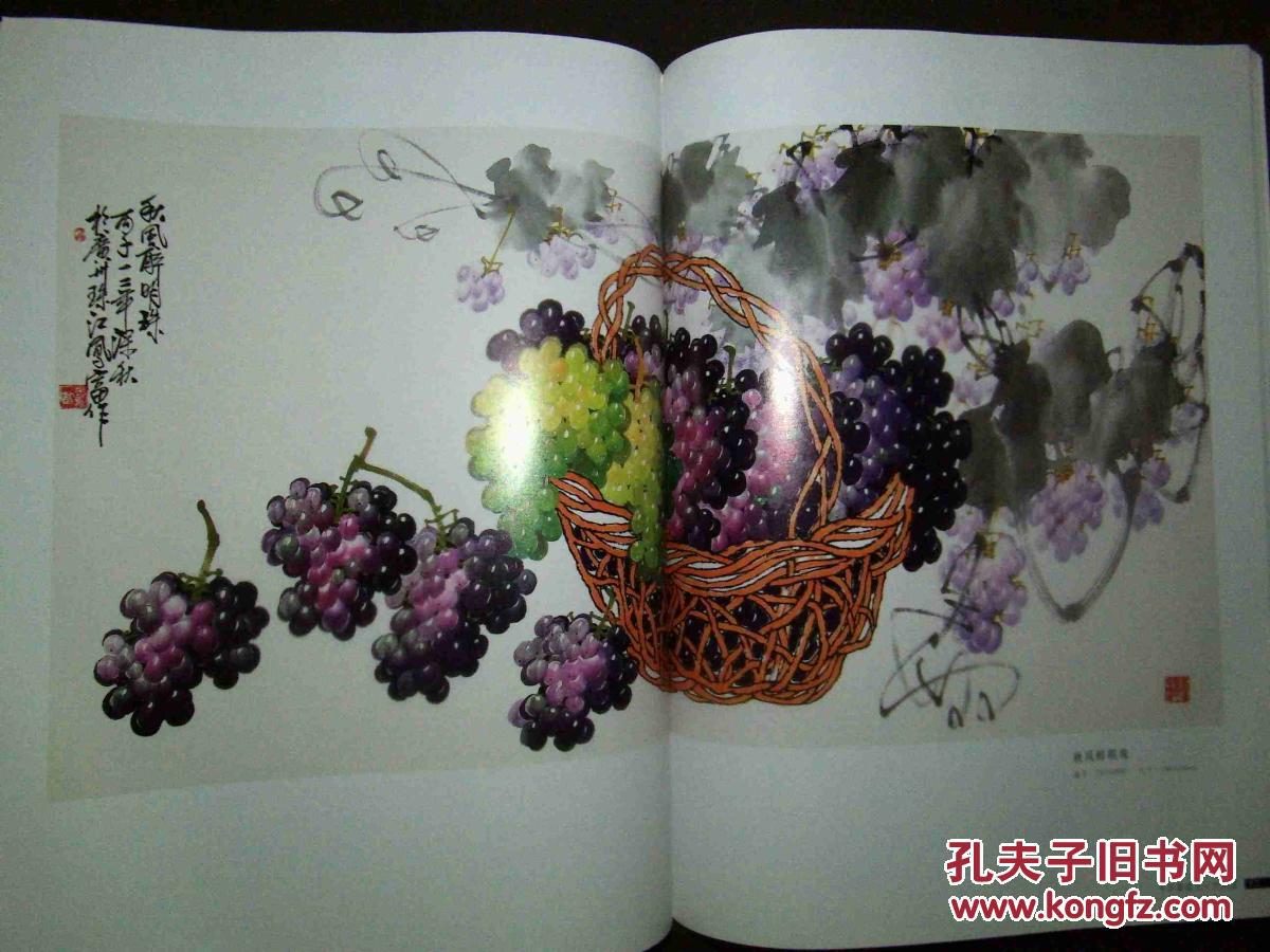 在北京盛世收藏的会议中心,隆重举行了中国著名花鸟画家,"葡萄王"方凤