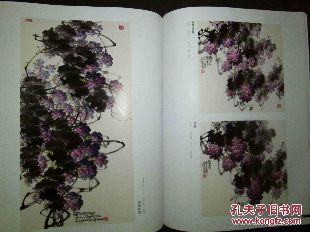 在北京盛世收藏的会议中心,隆重举行了中国著名花鸟画家,"葡萄王"方凤