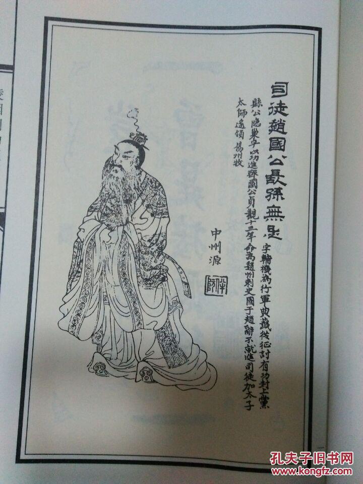 凌烟阁功臣图