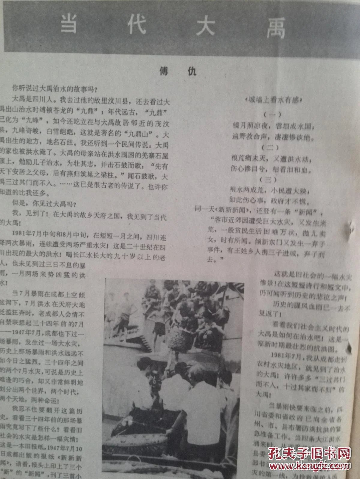鲁迅的狂人日记收录在哪本书里 p4YBAFmuhgmAMA2PAAUEuXUKrLo044_b.jpg