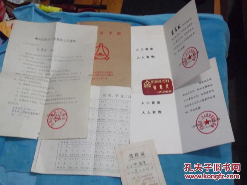 2021姓氏人口普查表_2021人口普查姓氏排名(3)