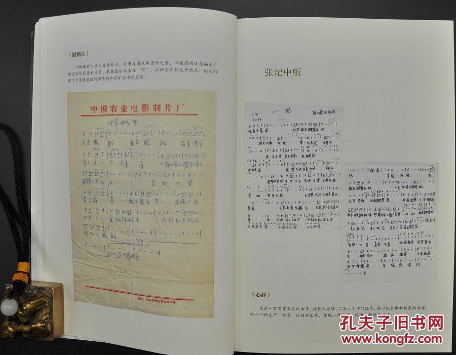 扬琴合奏曲谱_扬琴合奏图片(2)