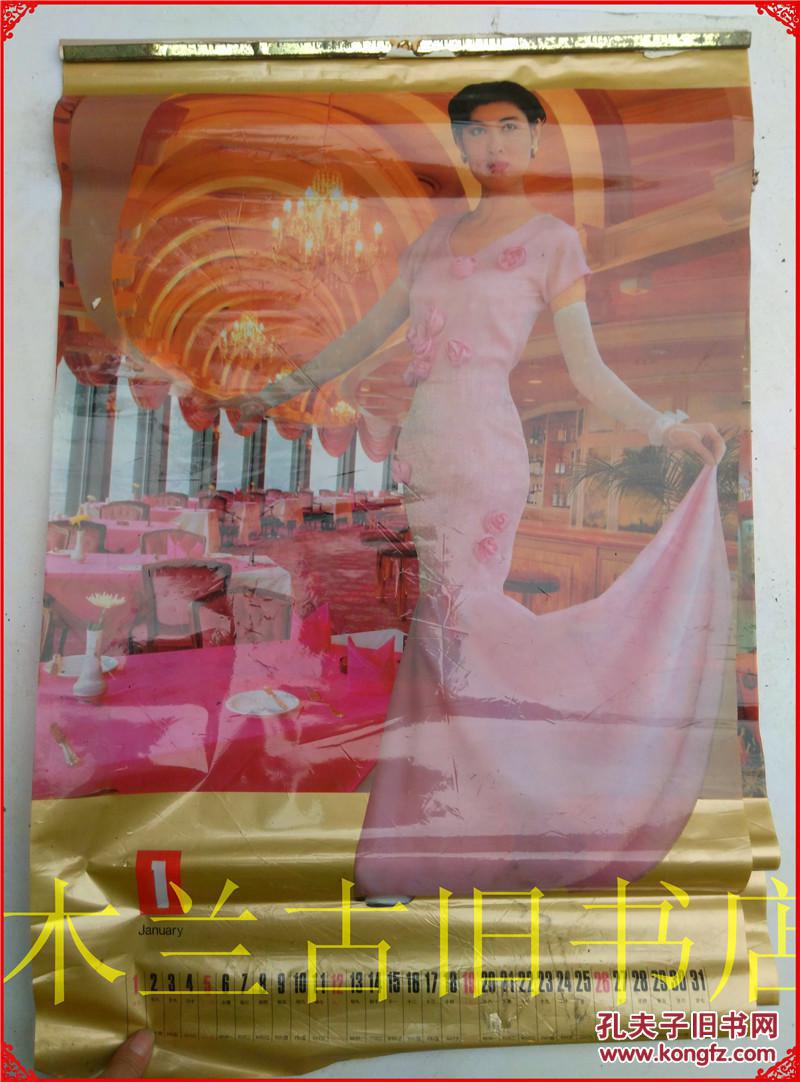 八九年代 怀旧塑料纸老挂历画 美女图 48x72cm 12张全