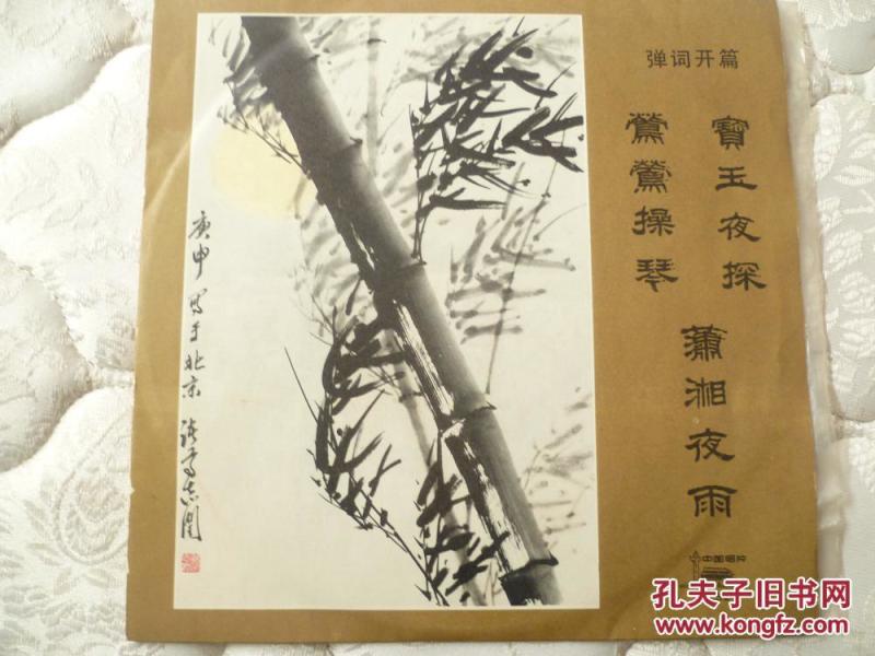 曲终人未散简谱_曲终人亦散简谱(2)
