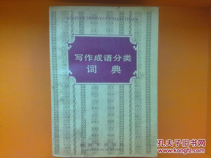 买什么宝成语_成语故事图片(3)
