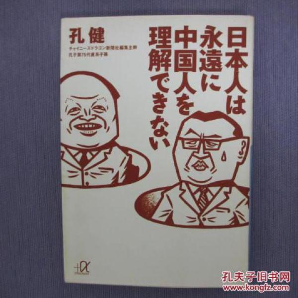 日文人口_日文五十音图(3)