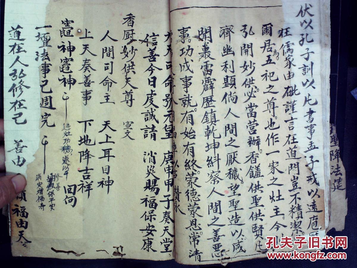 清精美手抄道家科仪,大开本线装一厚册,内容包括开启科仪,诸庙科仪
