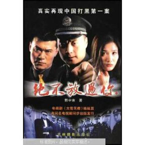 86条结果|绝不放过你