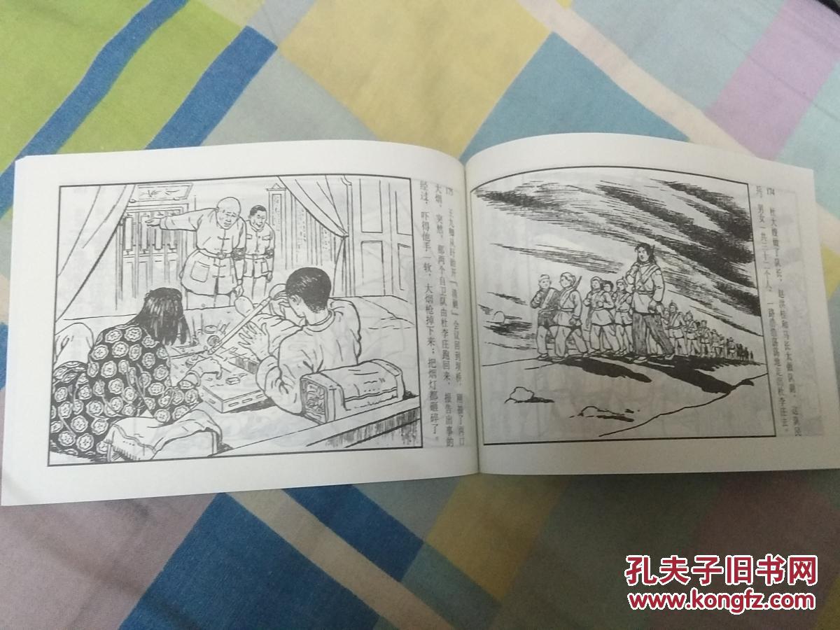 连环画 杜大嫂(血染杜李庄 智斗还乡团 决战芦苇荡(一函三册)有硬套盒