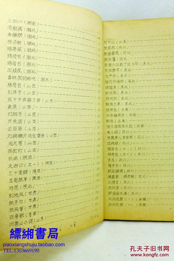 民族管弦乐曲谱本_民族管弦乐队图片