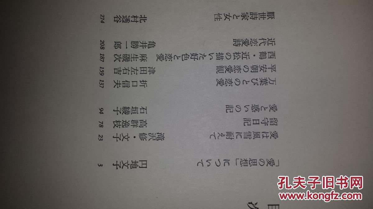 日文论文浸水复印 关于二战时期日本民主革命