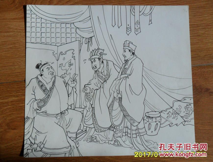 补图连环画原稿手稿张鹿山46幅历史题材三国演义