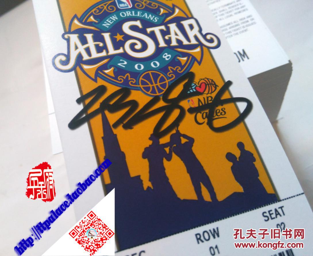 勒布朗詹姆斯签名2008年全明星赛 2016年nba总决赛mvp签名球票