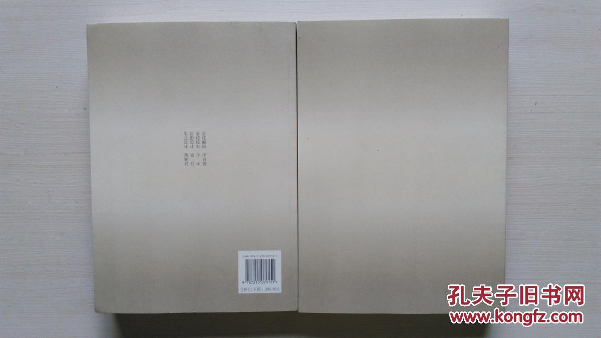 大学读书笔记上下册