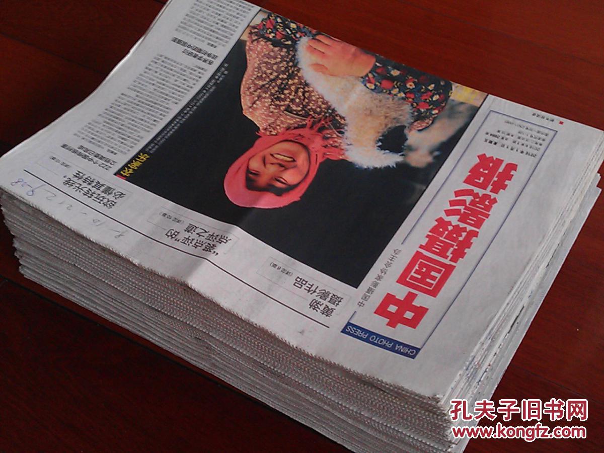 中国摄影报 2016