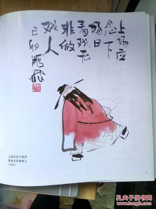 徐鹏飞漫画
