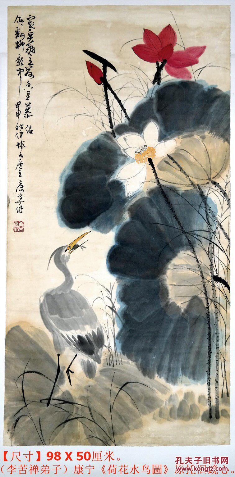 苦禅弟子·当代花鸟画大家·康宁·巨册 水墨花鸟精品.