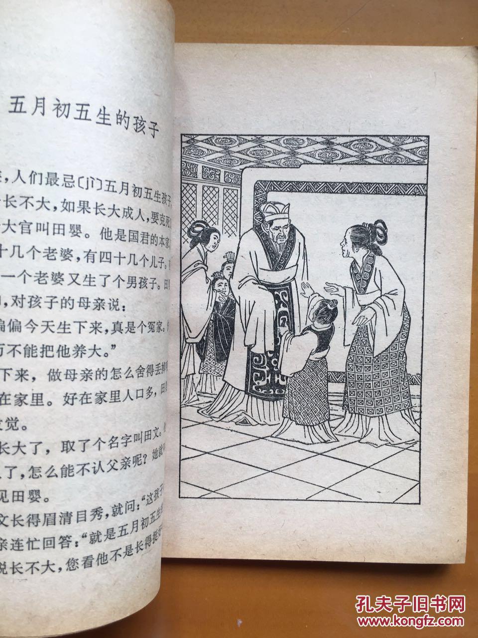 中国历史小故事 姚崇治蝗