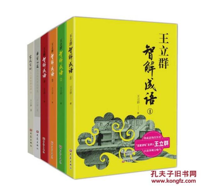 类什么解成语_成语故事简笔画