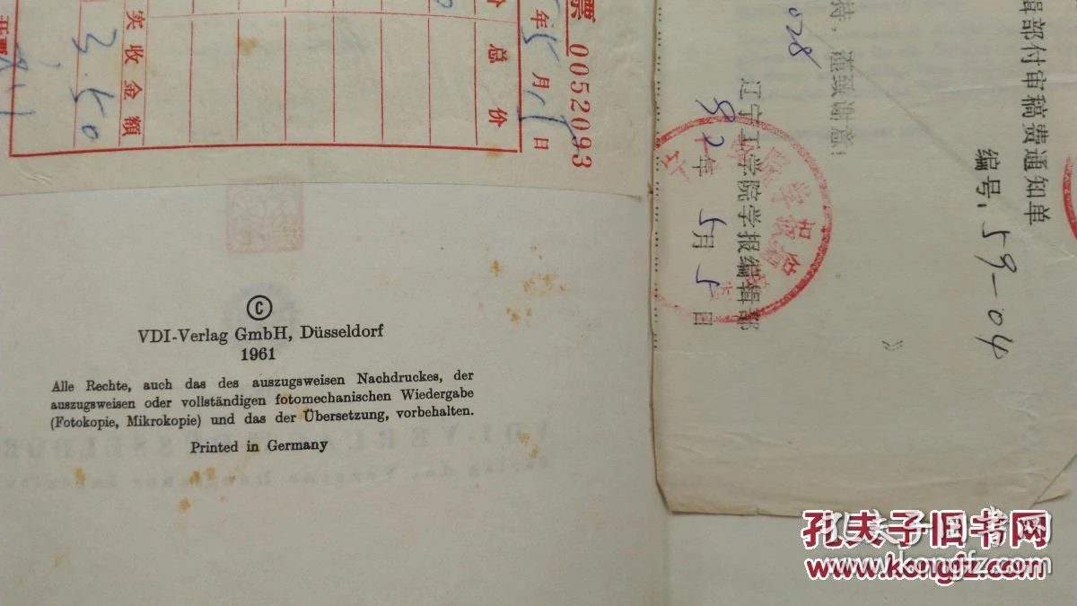 审稿费一般什么时候交_意林投稿还需要审稿费_文教资料审稿费