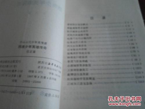 少年英雄曲谱_时代少年团英雄图片(3)