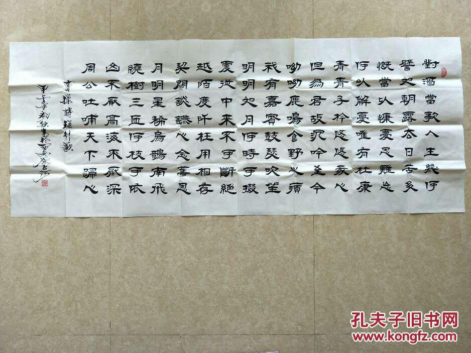 陕西书法名家刘玉河精品隶书_曹操《短歌行》_孔夫子