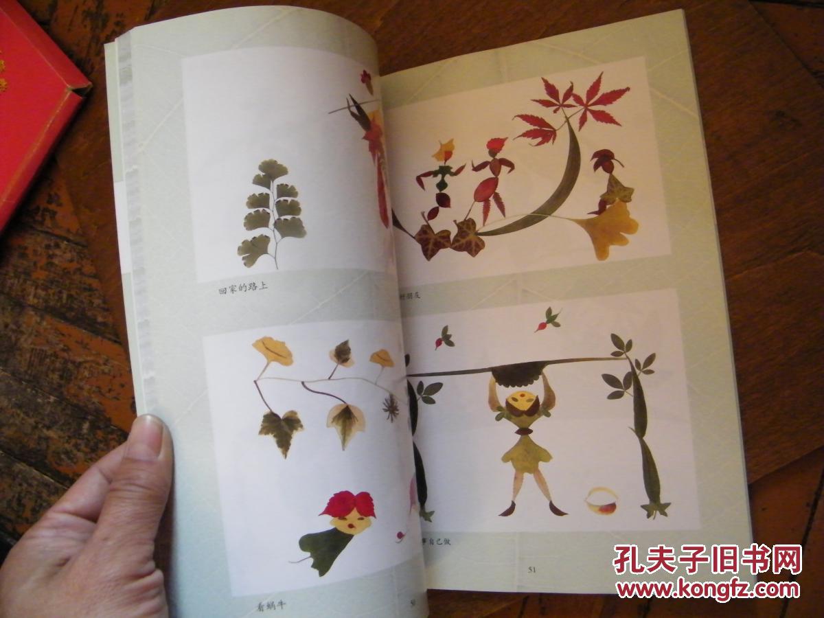 叶画制作技法