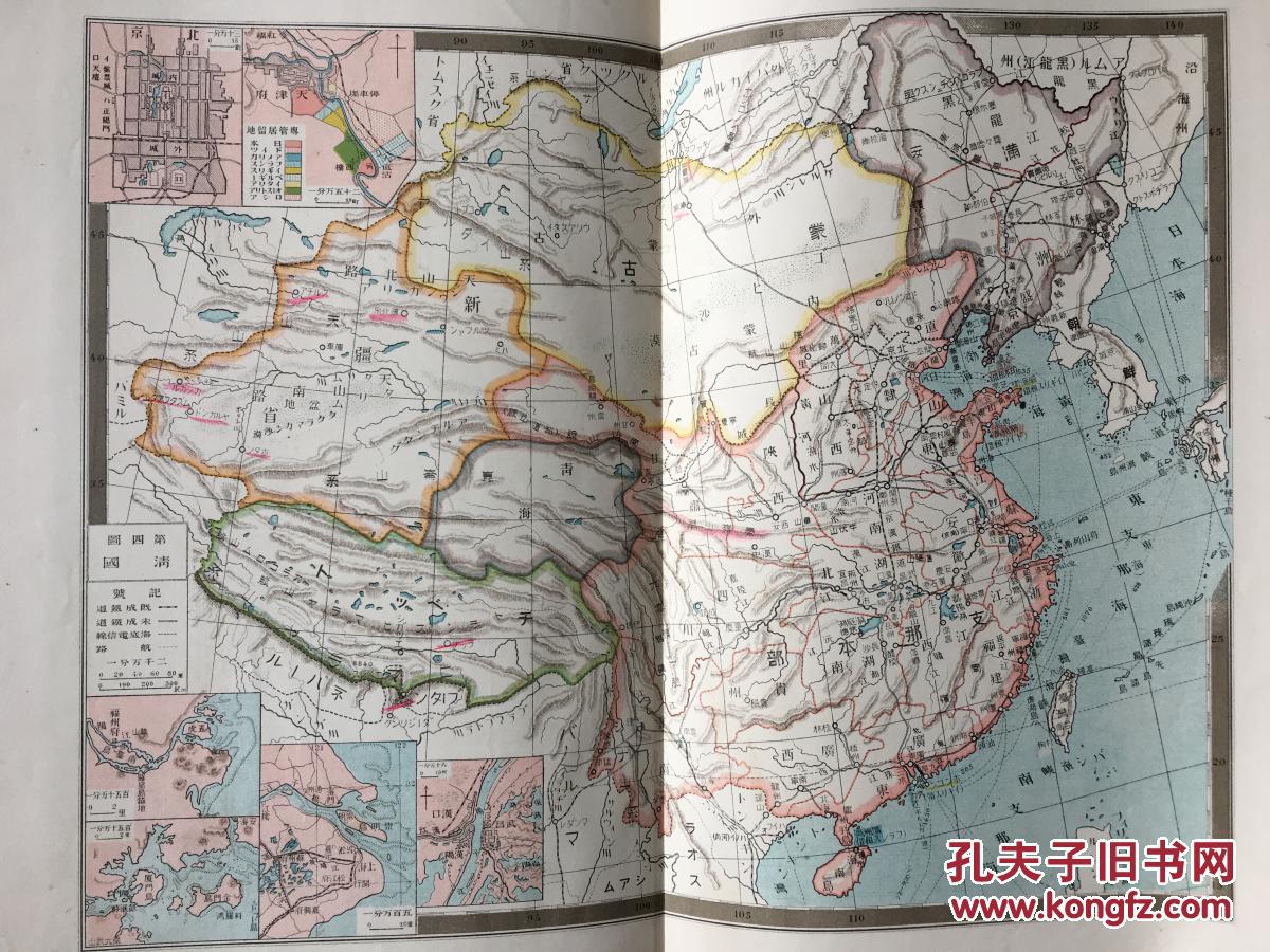 地图集:普通教育外国地图,东京开成馆藏版1911年出版,清朝版图秋海棠