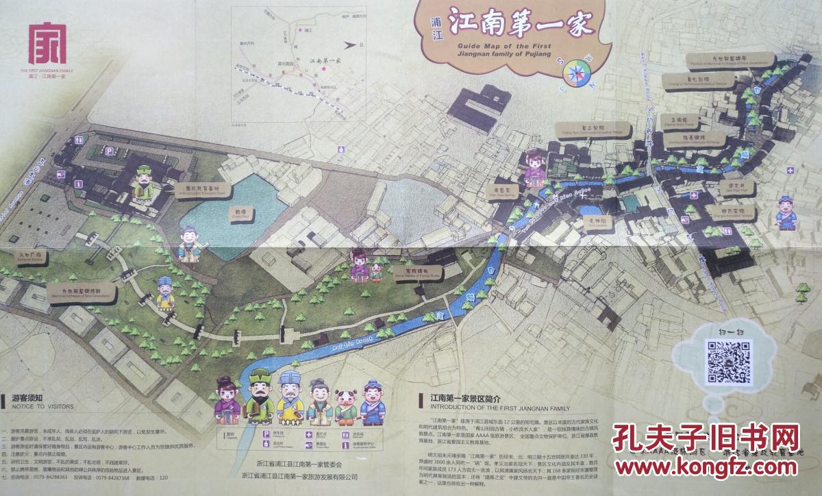 浦江县江南第一家 手绘地图 浦江地图 浦江县地图 浦江旅游图