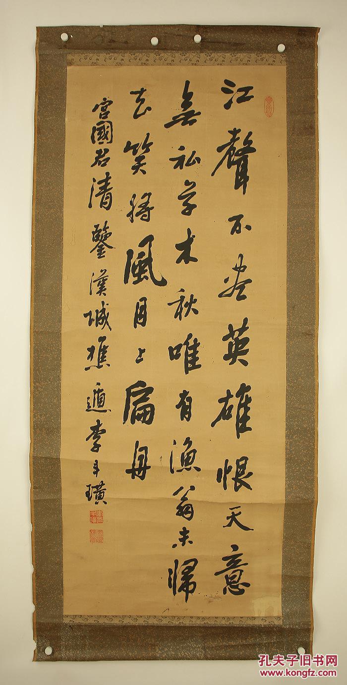 朝鲜著名书法家李斗璜书法