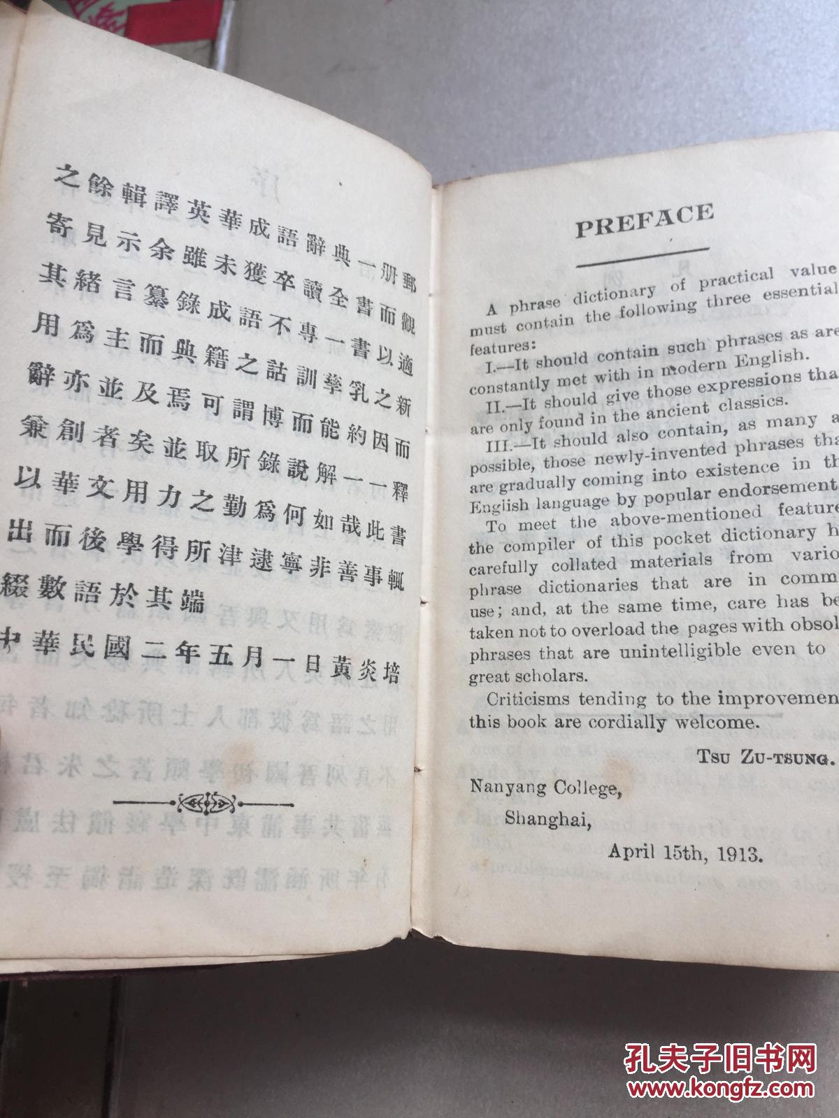 蒸成语是什么_这是什么成语看图(2)