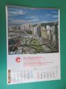 老挂历：1997年香港风光