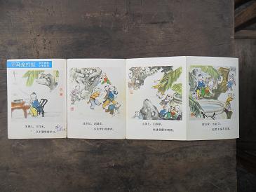 连环画---司马光打缸【彩版】