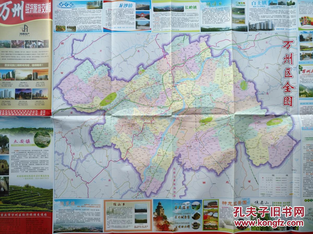 万州区经济旅游交通图 2014年 万州地图 万州区地图 重庆地图