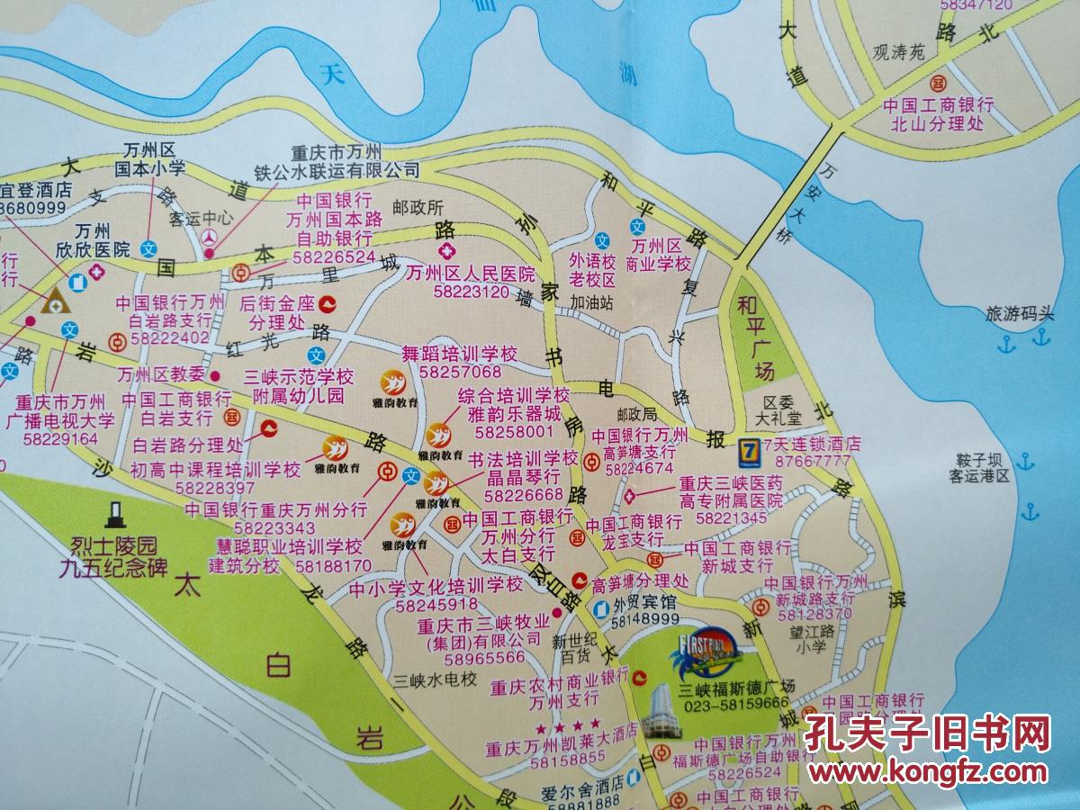 万州区经济旅游交通图 2014年 万州地图 万州区地图 重庆地图