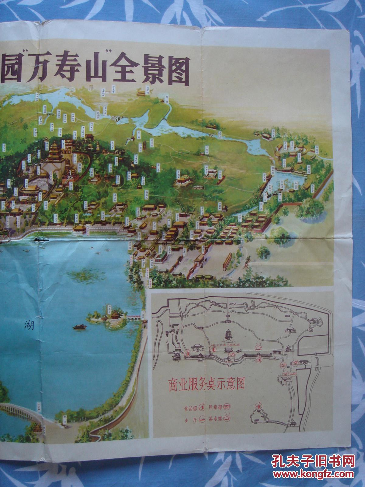 【旧地图】北京颐和园"万寿山"全景图 70年代出版 2开手绘版