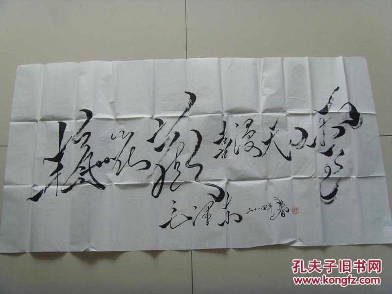 董全寿:书法:毛主席诗词《七律.冬云》梅花欢喜