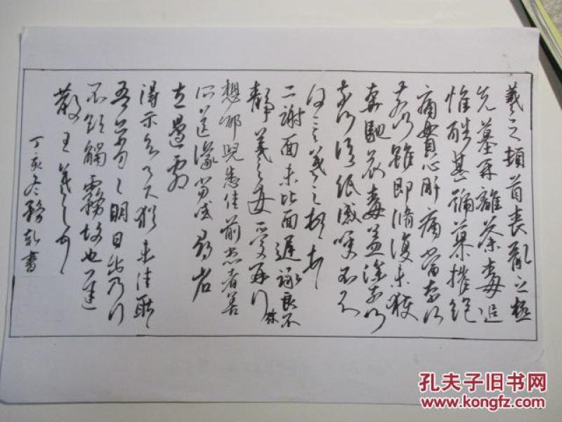 海南海口-书法名家 曹务乾 钢笔书法(硬笔书法 1件 出版作品 见描述