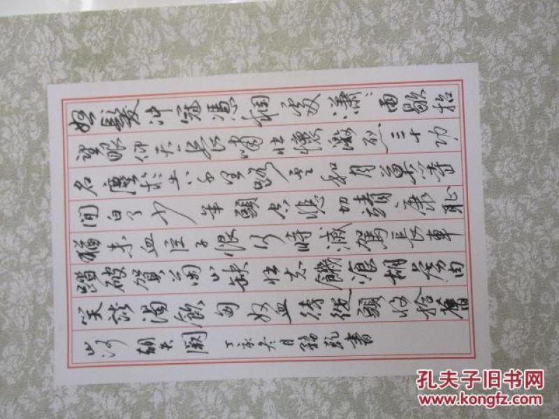 海南海口-书法名家 曹务乾 钢笔书法(硬笔书法 1件 出版作品 见描述