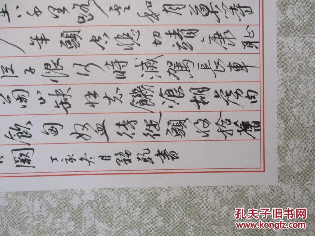海南海口-书法名家 曹务乾 钢笔书法(硬笔书法 1件 出版作品 见描述