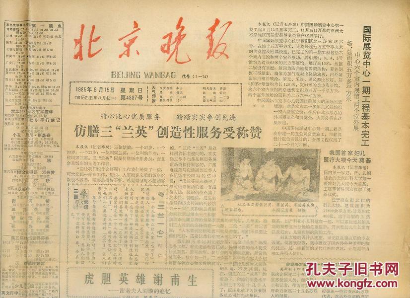 人口文摘 如何征订_人口文摘 在线订阅 妇女家庭杂志 蜘蛛网,订阅天下杂志(2)
