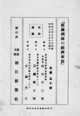 满洲国gdp_满洲国地图